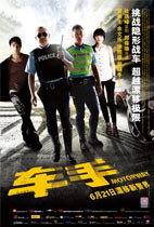 Motorway movie poster