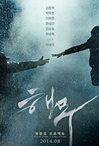 Haemoo (ND/NF Review) movie poster