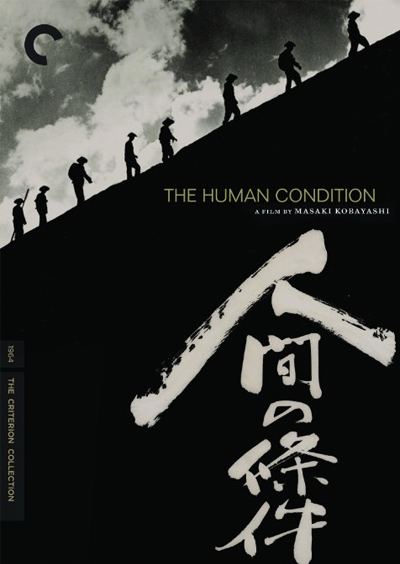 The Human Condition movie cover